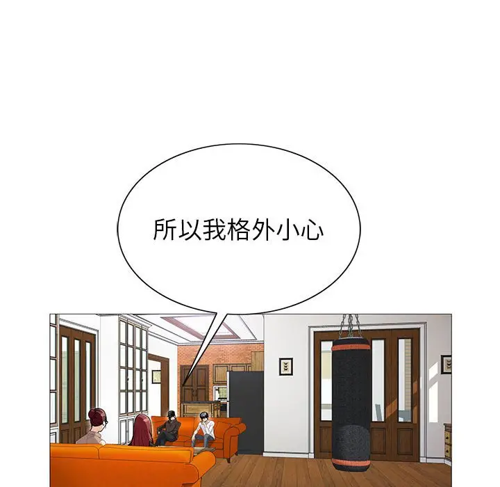 危险水位[顶通]韩漫全集-第 55 话无删减无遮挡章节图片 