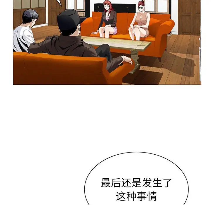 危险水位[顶通]韩漫全集-第 55 话无删减无遮挡章节图片 