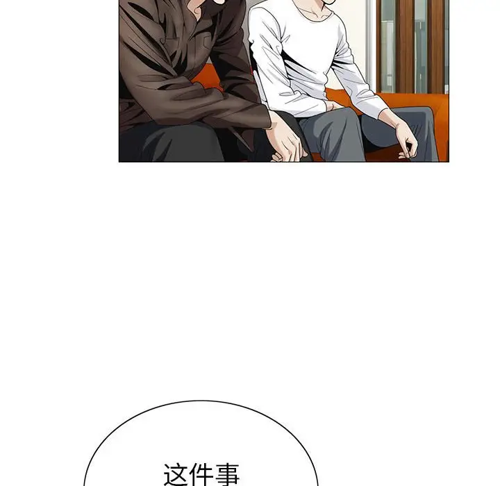 危险水位[顶通]韩漫全集-第 55 话无删减无遮挡章节图片 