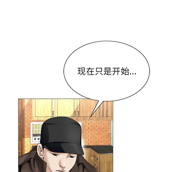 危险水位[顶通]韩漫全集-第 55 话无删减无遮挡章节图片 
