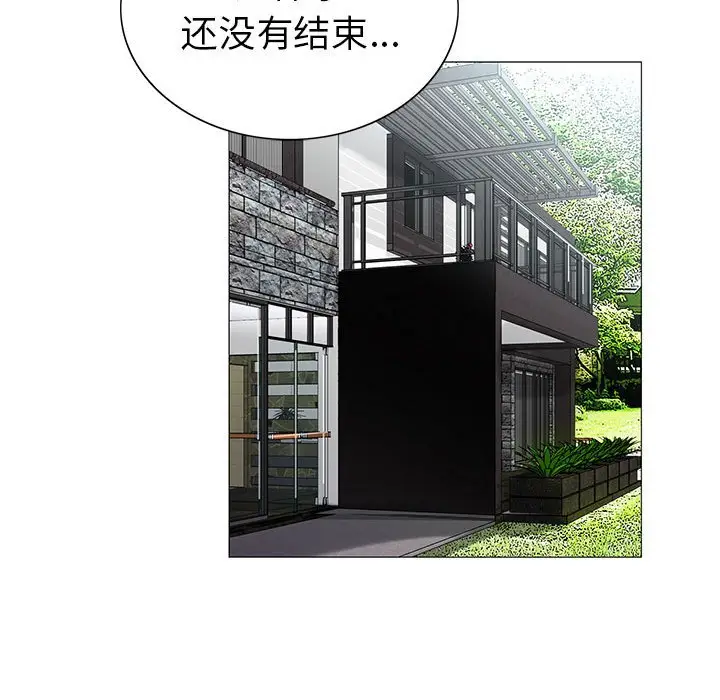危险水位[顶通]韩漫全集-第 55 话无删减无遮挡章节图片 