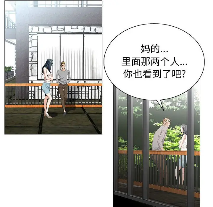危险水位[顶通]韩漫全集-第 55 话无删减无遮挡章节图片 
