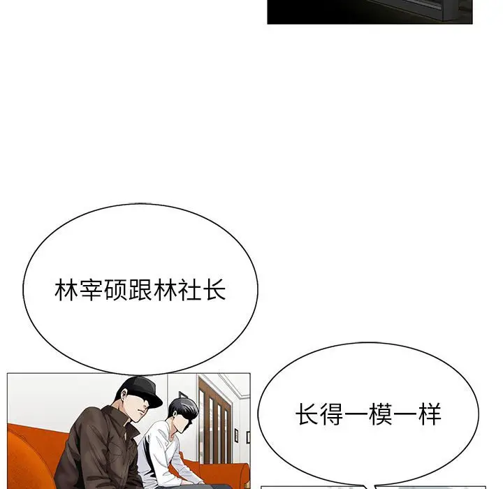 危险水位[顶通]韩漫全集-第 55 话无删减无遮挡章节图片 