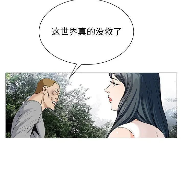 危险水位[顶通]韩漫全集-第 55 话无删减无遮挡章节图片 