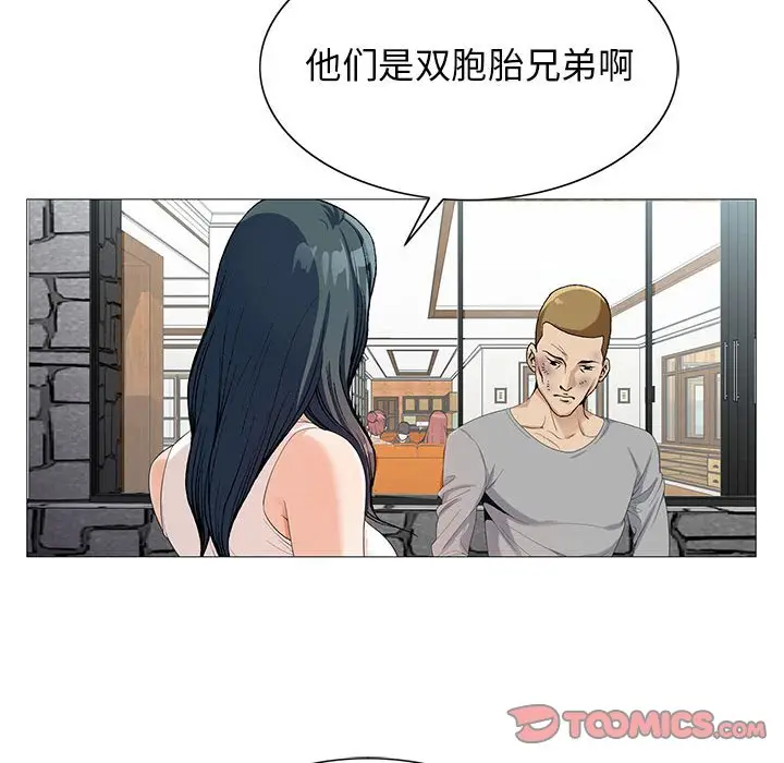 危险水位[顶通]韩漫全集-第 55 话无删减无遮挡章节图片 