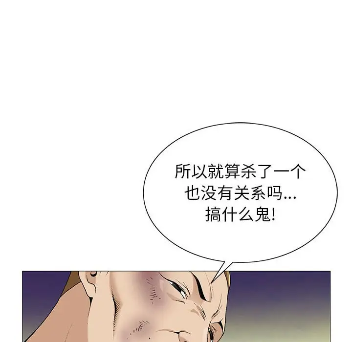 危险水位[顶通]韩漫全集-第 55 话无删减无遮挡章节图片 
