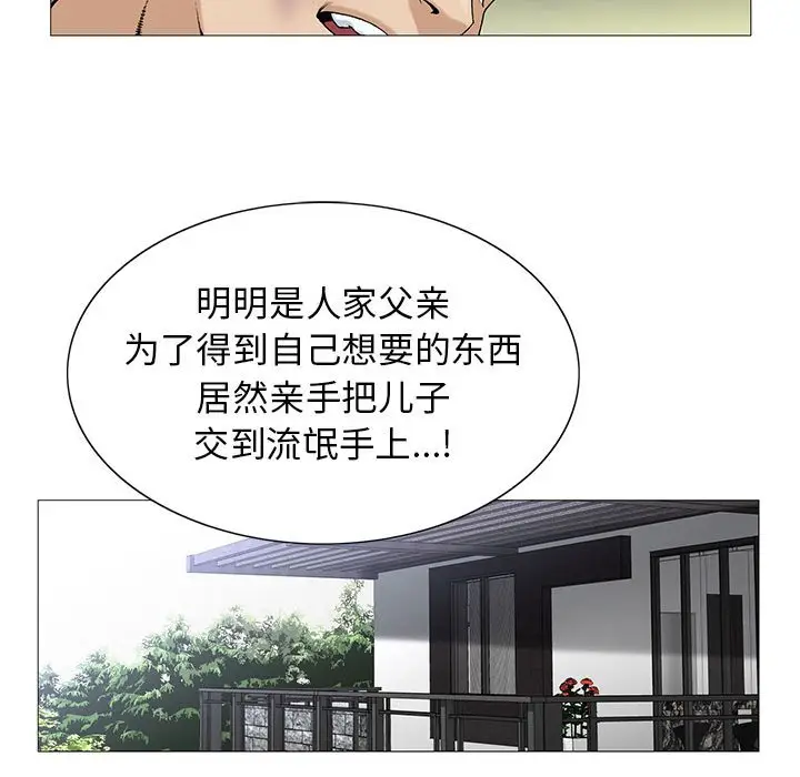 危险水位[顶通]韩漫全集-第 55 话无删减无遮挡章节图片 