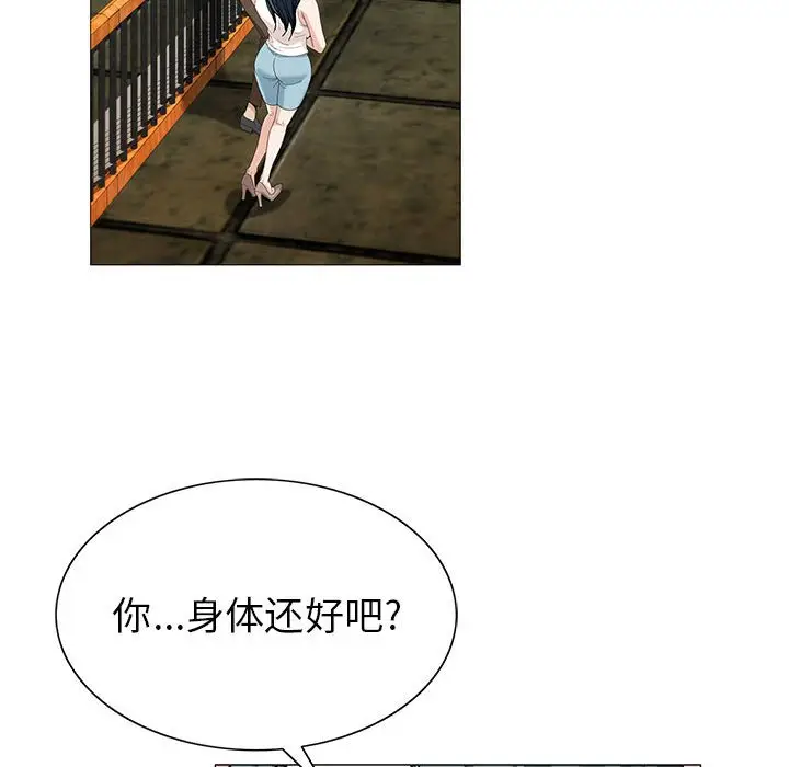 危险水位[顶通]韩漫全集-第 55 话无删减无遮挡章节图片 