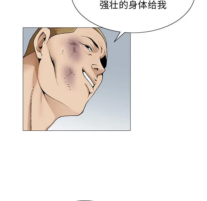 危险水位[顶通]韩漫全集-第 55 话无删减无遮挡章节图片 