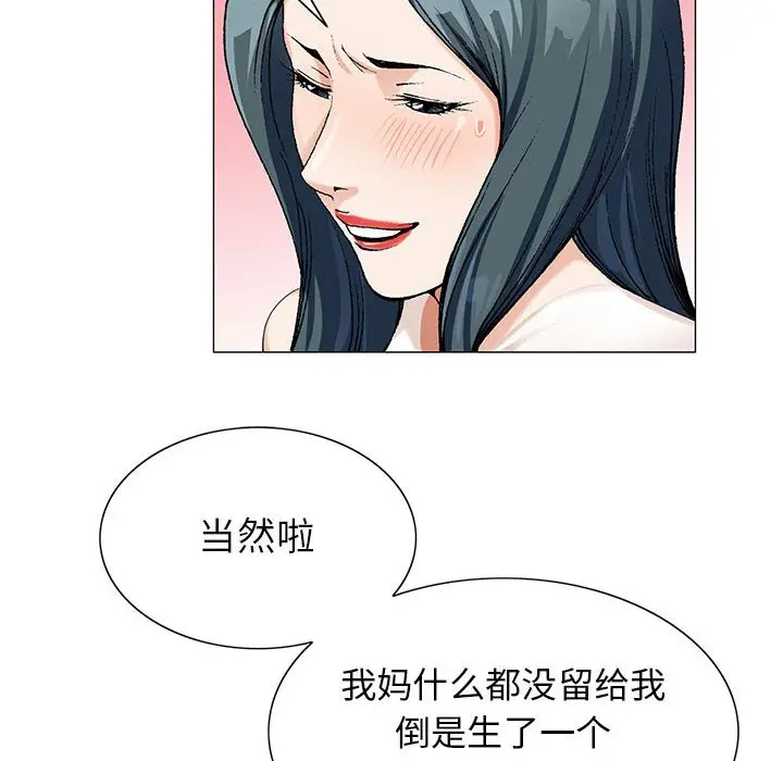 危险水位[顶通]韩漫全集-第 55 话无删减无遮挡章节图片 