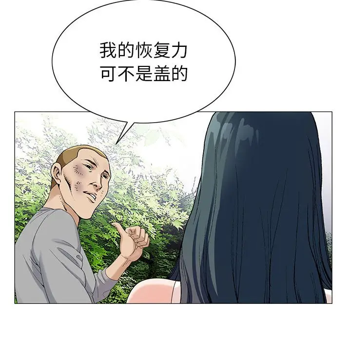 危险水位[顶通]韩漫全集-第 55 话无删减无遮挡章节图片 
