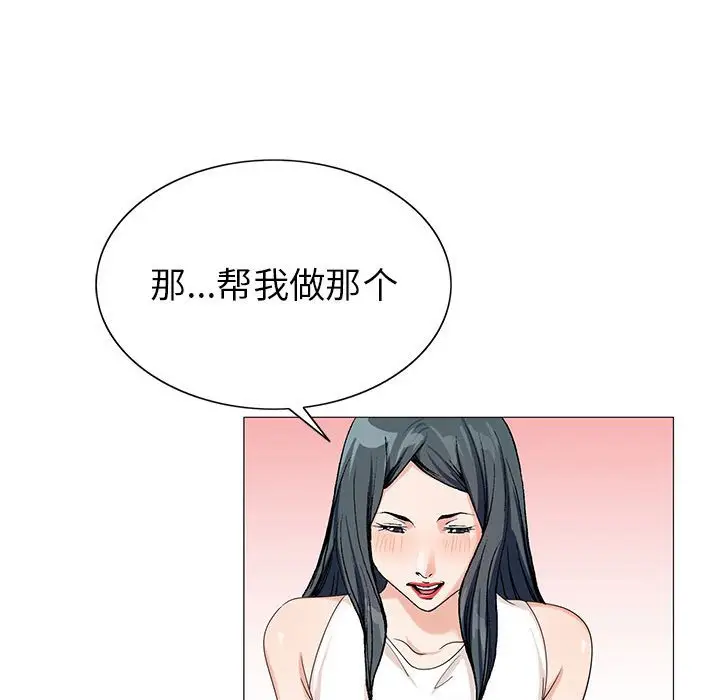 危险水位[顶通]韩漫全集-第 55 话无删减无遮挡章节图片 