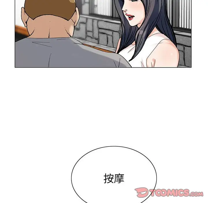 危险水位[顶通]韩漫全集-第 55 话无删减无遮挡章节图片 