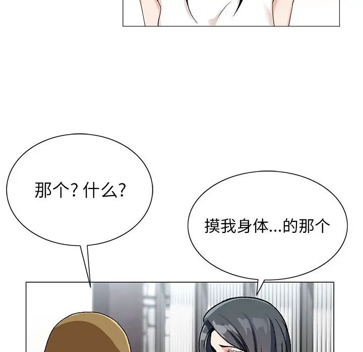 危险水位[顶通]韩漫全集-第 55 话无删减无遮挡章节图片 