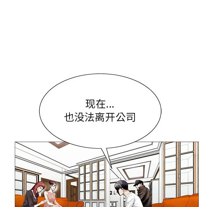 危险水位[顶通]韩漫全集-第 55 话无删减无遮挡章节图片 
