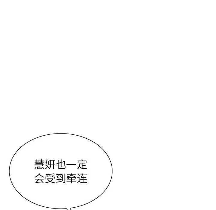 危险水位[顶通]韩漫全集-第 55 话无删减无遮挡章节图片 