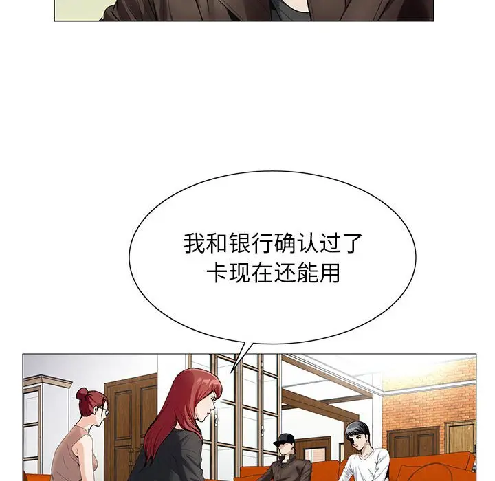 危险水位[顶通]韩漫全集-第 55 话无删减无遮挡章节图片 