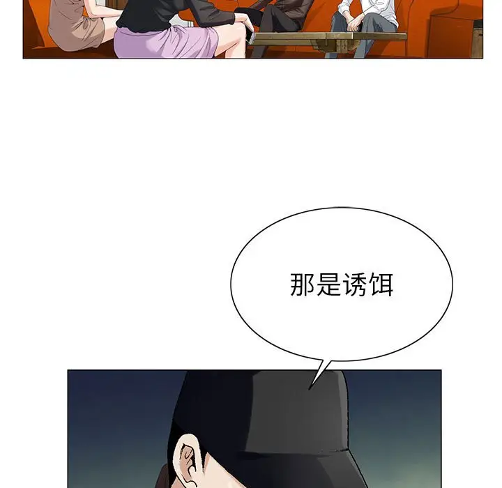 危险水位[顶通]韩漫全集-第 55 话无删减无遮挡章节图片 
