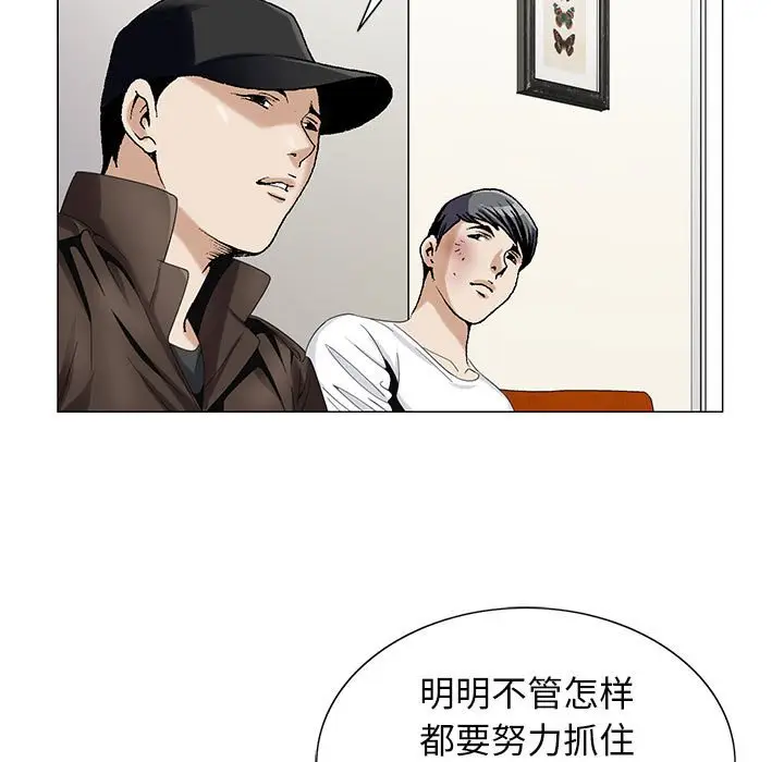 危险水位[顶通]韩漫全集-第 55 话无删减无遮挡章节图片 