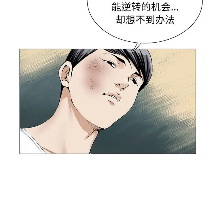 危险水位[顶通]韩漫全集-第 55 话无删减无遮挡章节图片 