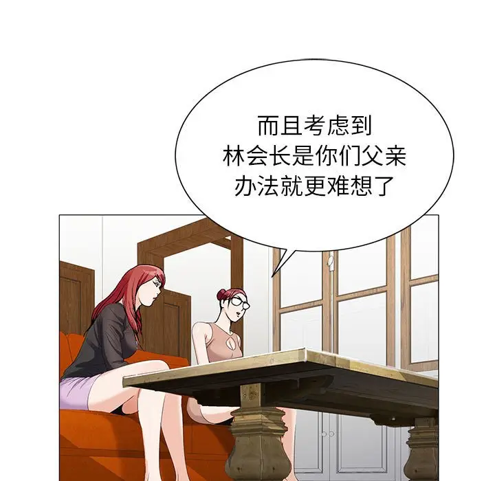 危险水位[顶通]韩漫全集-第 55 话无删减无遮挡章节图片 