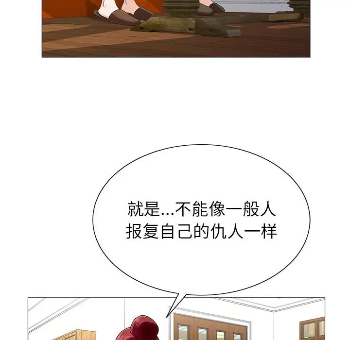 危险水位[顶通]韩漫全集-第 55 话无删减无遮挡章节图片 