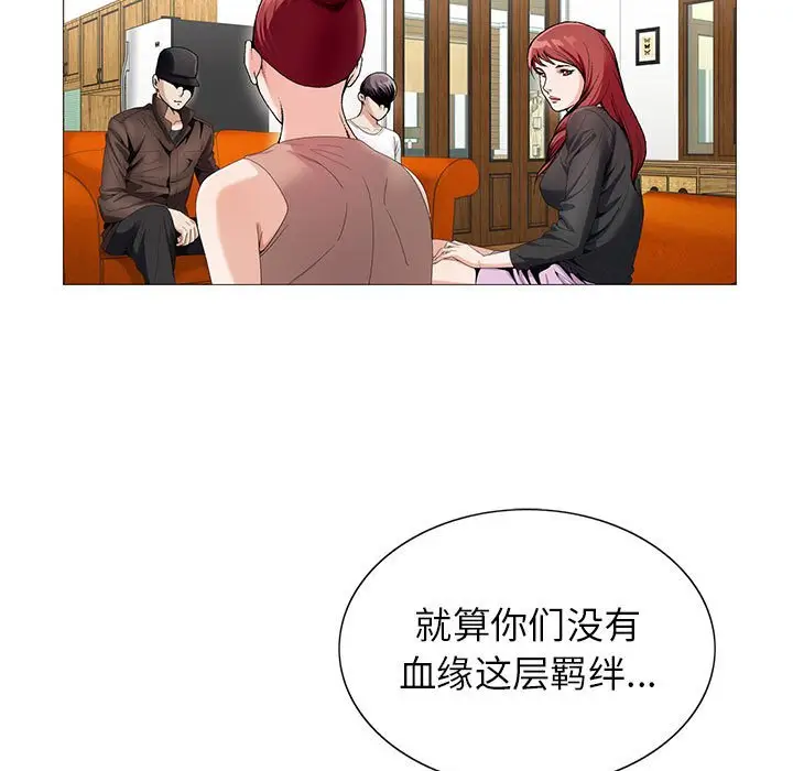 危险水位[顶通]韩漫全集-第 55 话无删减无遮挡章节图片 