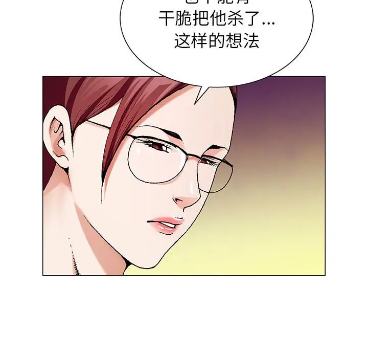危险水位[顶通]韩漫全集-第 55 话无删减无遮挡章节图片 