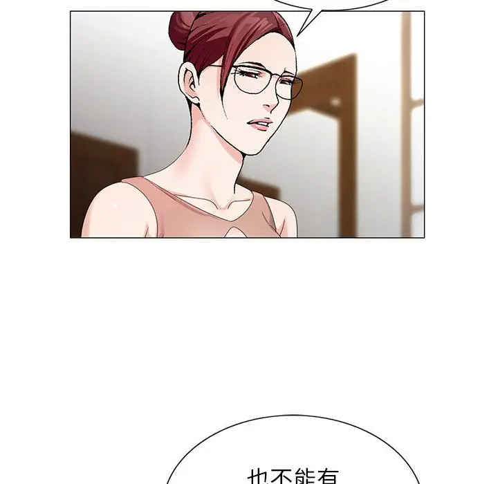 危险水位[顶通]韩漫全集-第 55 话无删减无遮挡章节图片 