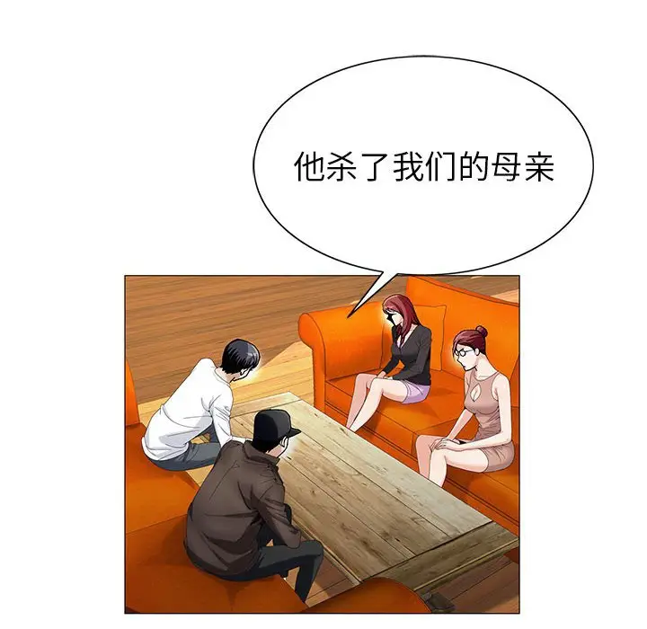 危险水位[顶通]韩漫全集-第 55 话无删减无遮挡章节图片 