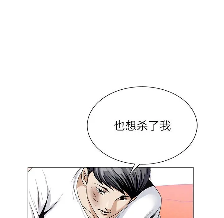 危险水位[顶通]韩漫全集-第 55 话无删减无遮挡章节图片 