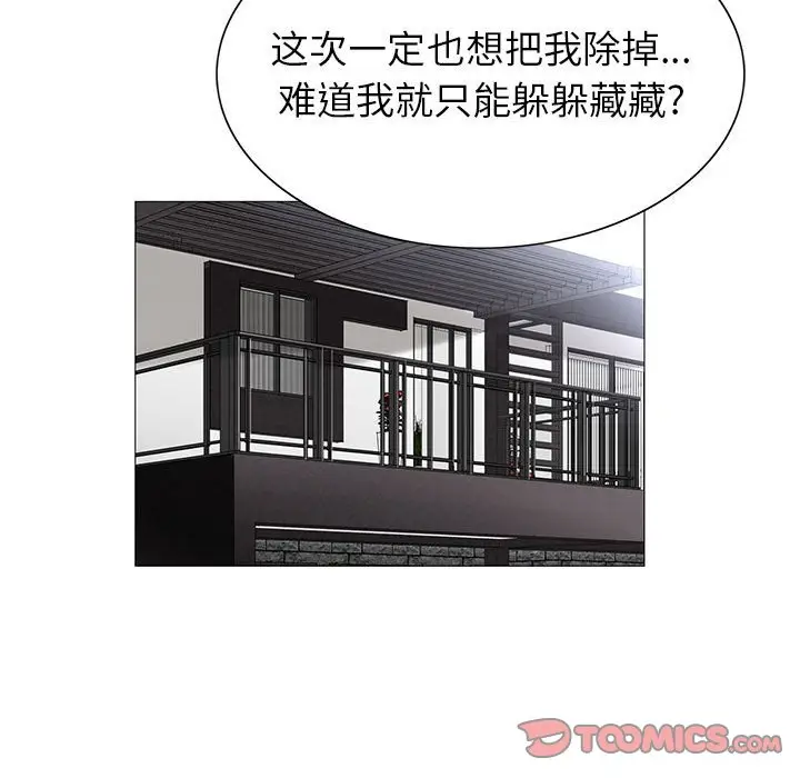 危险水位[顶通]韩漫全集-第 55 话无删减无遮挡章节图片 
