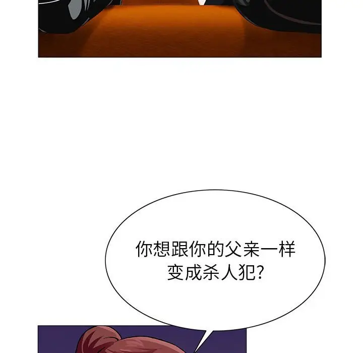 危险水位[顶通]韩漫全集-第 55 话无删减无遮挡章节图片 