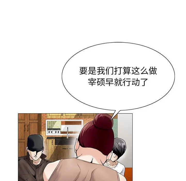 危险水位[顶通]韩漫全集-第 55 话无删减无遮挡章节图片 