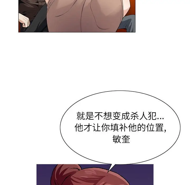 危险水位[顶通]韩漫全集-第 55 话无删减无遮挡章节图片 