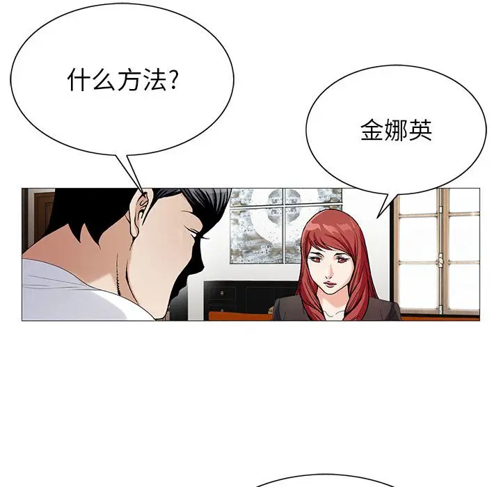 危险水位[顶通]韩漫全集-第 55 话无删减无遮挡章节图片 