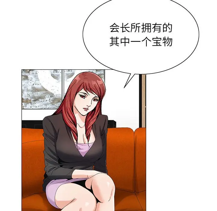 危险水位[顶通]韩漫全集-第 55 话无删减无遮挡章节图片 