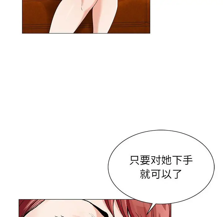 危险水位[顶通]韩漫全集-第 55 话无删减无遮挡章节图片 