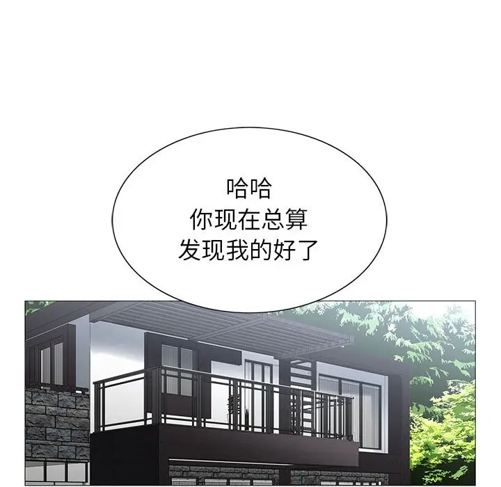 危险水位[顶通]韩漫全集-第 55 话无删减无遮挡章节图片 