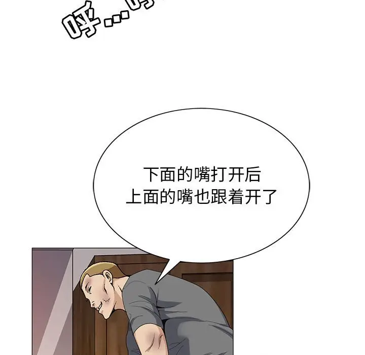 危险水位[顶通]韩漫全集-第 56 话无删减无遮挡章节图片 