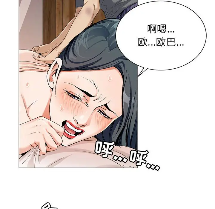 危险水位[顶通]韩漫全集-第 56 话无删减无遮挡章节图片 