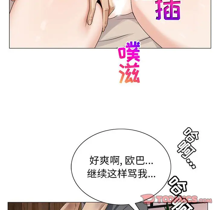 危险水位[顶通]韩漫全集-第 56 话无删减无遮挡章节图片 