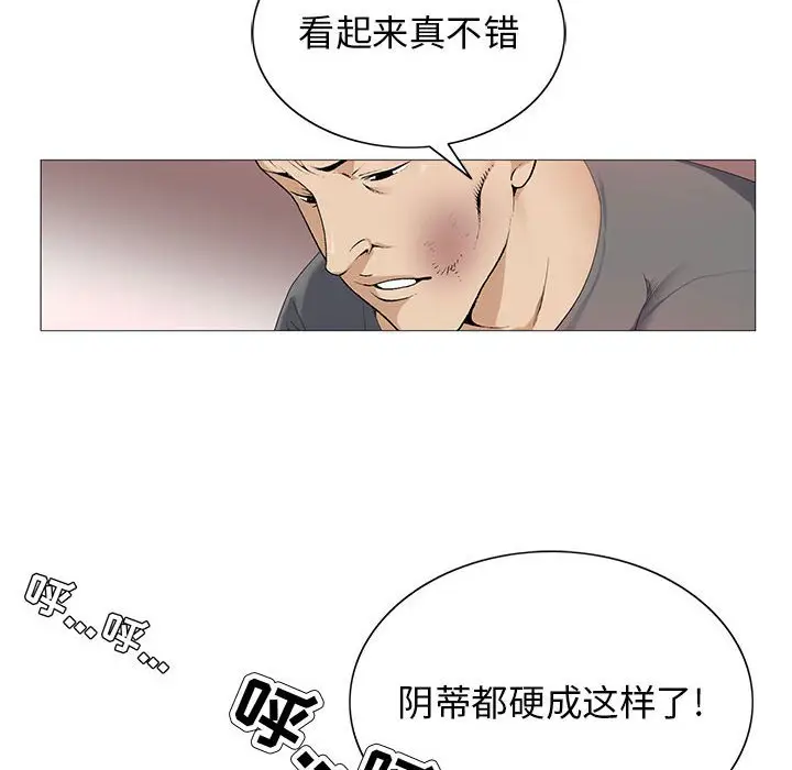 危险水位[顶通]韩漫全集-第 56 话无删减无遮挡章节图片 