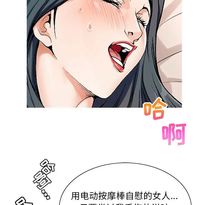 危险水位[顶通]韩漫全集-第 56 话无删减无遮挡章节图片 