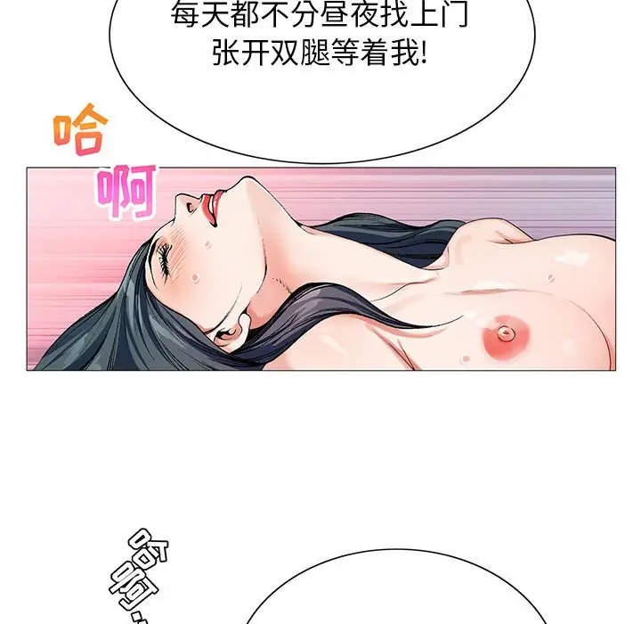 危险水位[顶通]韩漫全集-第 56 话无删减无遮挡章节图片 
