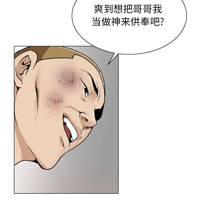 危险水位[顶通]韩漫全集-第 56 话无删减无遮挡章节图片 