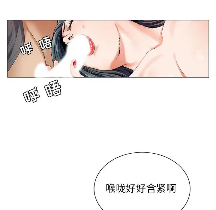 危险水位[顶通]韩漫全集-第 56 话无删减无遮挡章节图片 