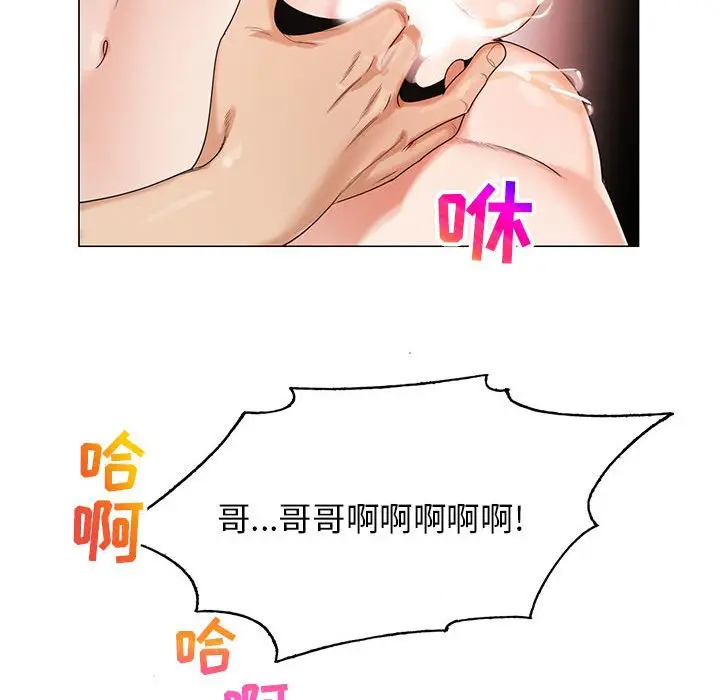 危险水位[顶通]韩漫全集-第 56 话无删减无遮挡章节图片 