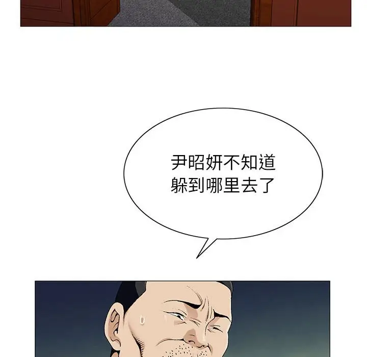 危险水位[顶通]韩漫全集-第 56 话无删减无遮挡章节图片 