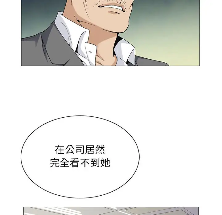 危险水位[顶通]韩漫全集-第 56 话无删减无遮挡章节图片 